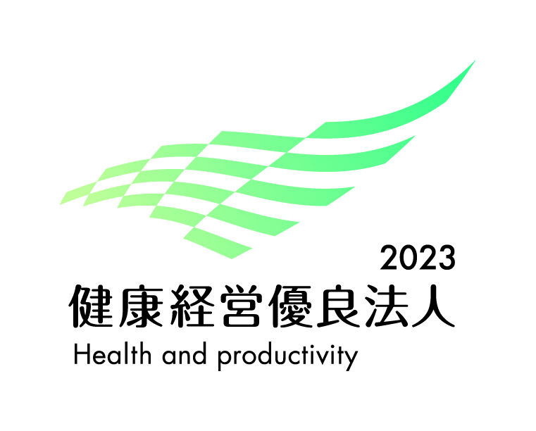 健康経営有料法人